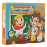 آزمایشگر کوچک ( باتری طبیعی)