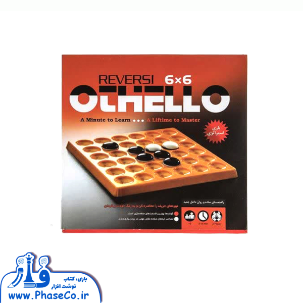 اتللو 6_6 صادراتی اتللو 6*6 صادراتی - Image 1