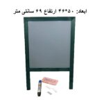 تخته مدرسه رنگی (بزرگ)