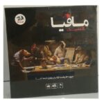 مافیا کلاسیک