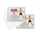 کارت دیدآموز (شناخت اندام بدن انسان)