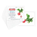 کارت دیدآموز (سبزیجات)