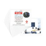 کارت دیدآموز (شغل ها)