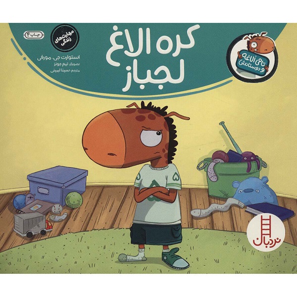 چگونه کتاب در کنترل لجبازی معجزه می کند