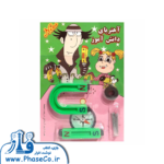 اهنربا نعلی سلفونی دانش اموز