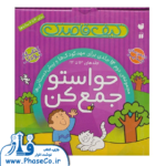 کیف کتاب قاصدک حواستو جمع کن