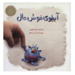 آبیلوی خوش حال (گلاسه-منگنه ای-شمیز-خشتی بزرگ-پرنده آبی)