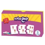 بسته آموزش جمع ساده (جورچین های آموزشی پیش دبستانی)-(گلاسه-باجعبه-نردبان)