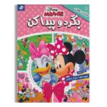 بگرد و پیدا کن 5 / فرهنگ و هنر