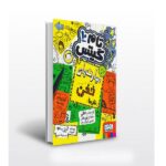 تام گیتس10 (مهارت های خفن (تقریبا))-(شمیز-رقعی-هوپا)