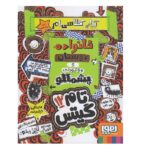 تام گیتس12 (کار کلاسی ام (خانواده-دوستان و موجودات پشمالو))-(شمیز-رقعی-هوپا)