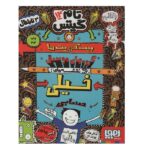 تام گیتس14 (بیسکویت ها (گروه های موسیقی و نقشه های خیلی حسابی))-(شمیز-رقعی-هوپا)