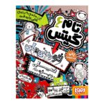 تام گیتس 6 (خوردنی های خیلی ویژه (نه))-(شمیز-رقعی-هوپا)