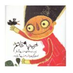 تربچه خانم (گلاسه-منگنه ای-شمیز-خشتی بزرگ-پرنده آبی)