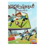 ته جدولی ها 4 (راز چشم شاهین)-(شمیز-رقعی-هوپا)