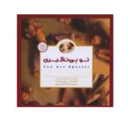 تو بی نظیری (منگنه ای-شمیز-خشتی بزرگ-مهرسا)