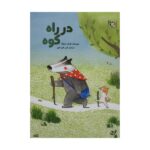 در راه کوه (شمیز-رحلی-بازی و اندیشه)