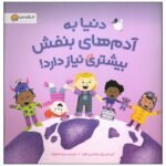 دنیا به آدم های بنفش بیشتری نیاز دارد! (گلاسه-منگنه ای-شمیز-خشتی بزرگ-مهرسا)