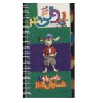 رولی 3 (شمارش پایه 1 تا 20) / فرفره