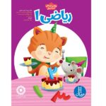 ریاضی 1 / فنی / نردبان