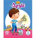 علوم 5 / فنی / نردبان