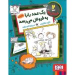 فروشی ها 2 (1 عدد بابا به فروش می رسد)-(شمیز-رقعی-هوپا)