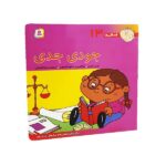 فسقلی ها13 (جودی جدی)-(22*22)-(گلاسه-منگنه ای-شمیز-خشتی بزرگ-قدیانی)