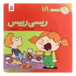 فسقلی ها18 (ریسی رییس)-(22*22)-(گلاسه-منگنه ای-شمیز-خشتی بزرگ-قدیانی)