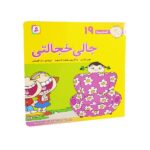 فسقلی ها19 (جالی خجالتی)-(16*16)-(گلاسه-منگنه ای-شمیز-خشتی-قدیانی)