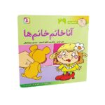 فسقلی ها29 (آنا خانم خانم ها)-(16*16)-(منگنه ای-شمیز-گلاسه-خشتی-قدیانی)