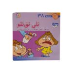 فسقلی ها38 (نلی نق نقو)-(16*16)-(گلاسه-منگنه ای-شمیز-خشتی-قدیانی)
