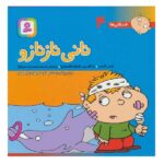 فسقلی ها4 (نانی ناز نازو)-(22*22)-(گلاسه-منگنه ای-شمیز-خشتی بزرگ-قدیانی)