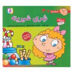 فسقلی ها40 (شری شیرینه)-(22*22)-(گلاسه-منگنه ای-شمیز-خشتی بزرگ-قدیانی)