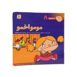 فسقلی ها8 (مومو اخمو)-(16*16)-(گلاسه-منگنه ای-شمیز-خشتی-قدیانی)