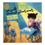 فکر من راست راستکی گم شده (گلاسه-زرکوب-خشتی بزرگ-پرنده آبی)