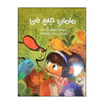 مامان جدید من (شمیز-رحلی-پرنده آبی)