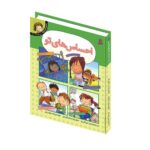 مجموعه احساس های تو 3 (جلدهای 9تا12)-(گلاسه-زرکوب-رقعی-قدیانی)