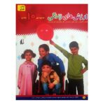 مجموعه ارزش های زندگی (شمیز-وزیری-افق)