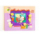 مجموعه من حس می کنم (گلاسه-زرکوب-خشتی بزرگ-قدیانی)