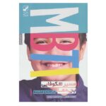 مسیر شکوفایی بچه ها MBTI (در خانه و مدرسه)-(یونگ شناسی کاربردی)-(شمیز-رقعی-بنیاد فرهنگ زندگی)