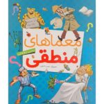 معماهای منطقی / میچکا