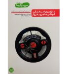 من دیگر ما 6 (بازی روی ابر خیال و کودکی های رو به زوال)-(محسن عباسی ولدی)