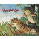 من هم ببرم! (2زبانه-منگنه ای-شمیز-خشتی بزرگ-پرنده آبی)