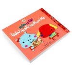 من و جورواجورها 5 (آقای هاپو یاد می گیرد بگوید لطفا)-(منگنه ای-شمیز-خشتی بزرگ-پنجره)