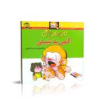 می می نی 1 (الهی بد نبینی)-(گلاسه-منگنه ای-شمیز-خشتی-افق)