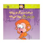 می می نی11 (درخت و برگ و ریشه می می نی پیدا می شه)-(گلاسه-منگنه ای-شمیز-خشتی کوچک-افق)