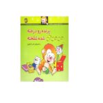 می می نی12 (پرنده رو درخته می می نی شده شلخته)-(گلاسه-منگنه ای-شمیز-خشتی-افق)