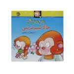 می می نی 4 (حالا تمیزترینی)-(گلاسه-منگنه ای-شمیز-خشتی-افق)