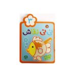 نی نی نقاش 3 (رنگ آمیزی-سرگرمی)-(2زبانه-منگنه ای-شمیز-رقعی-پیام مشرق)