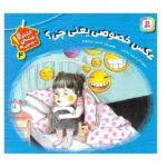 هشدارهای جنسی و جسمی! 4 (عکس خصوصی یعنی چی؟)-(لمینت-خشتی-قدیانی)